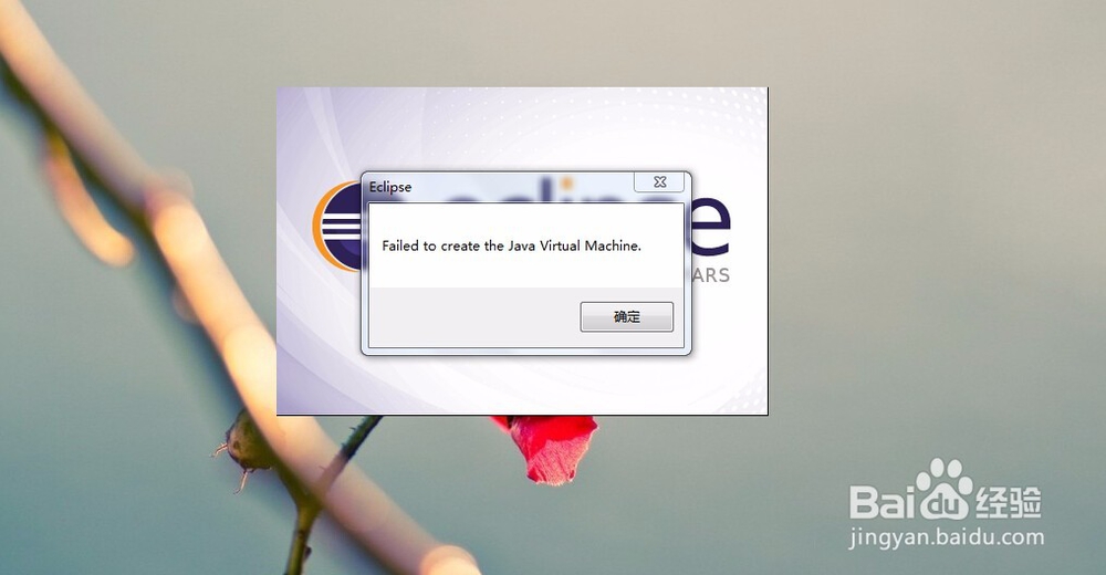 Eclipse:Failed create Java Virtual Machine
