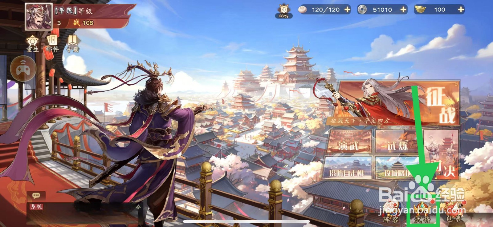 塔防召唤师如何查看黄盖的豪拳