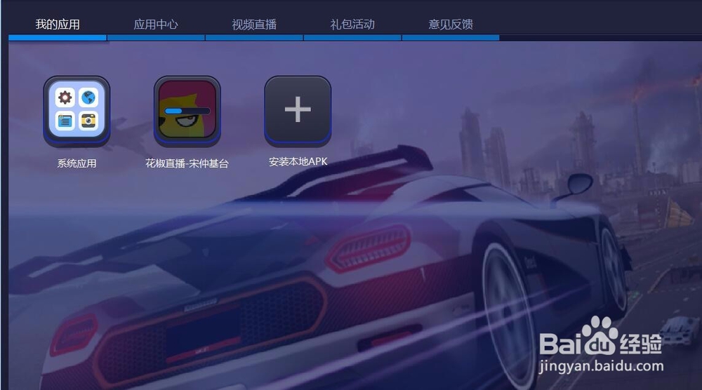 花椒直播电脑版怎么下载_花椒直播电脑版安装