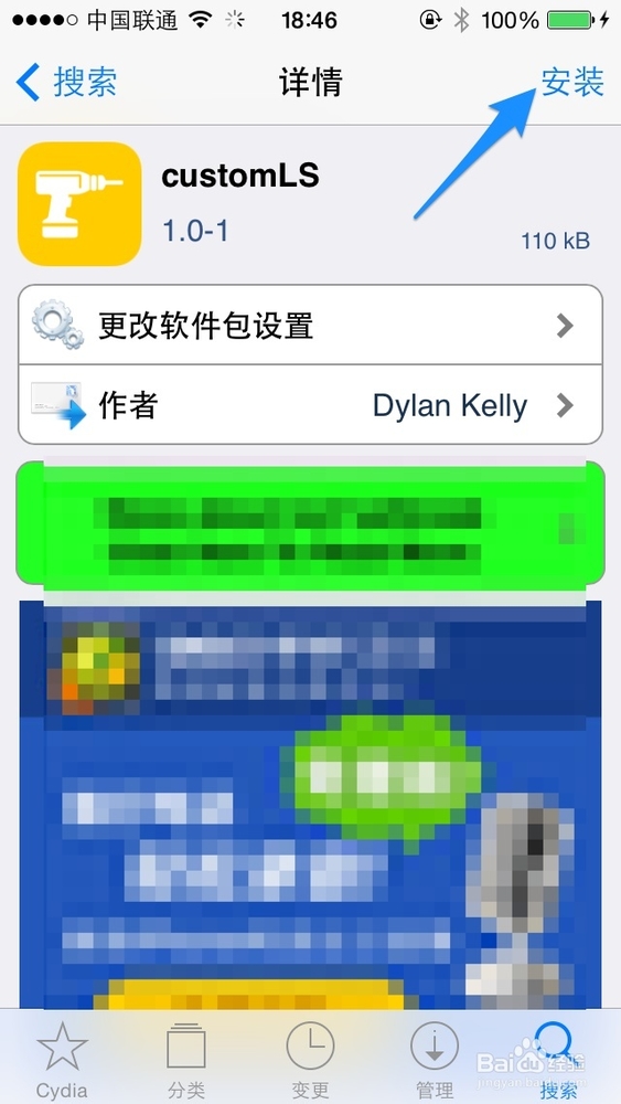 iOS7锁屏文字插件使用教程