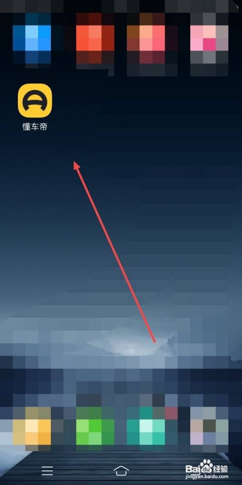 懂车帝APP怎样查看积分明细