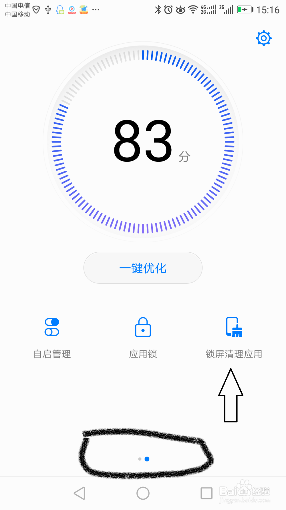 亲开心每一天,权限的相关设定