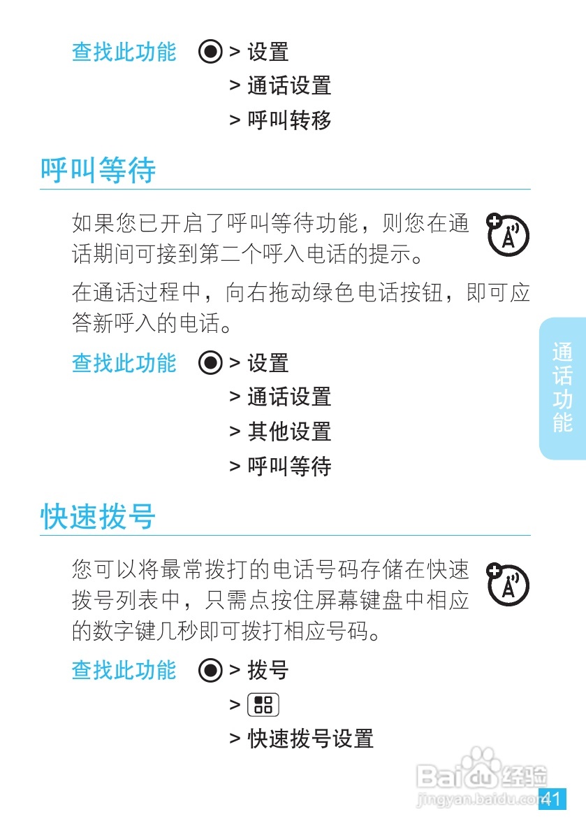 摩托罗拉XT300手机简体中文说明书:[5]