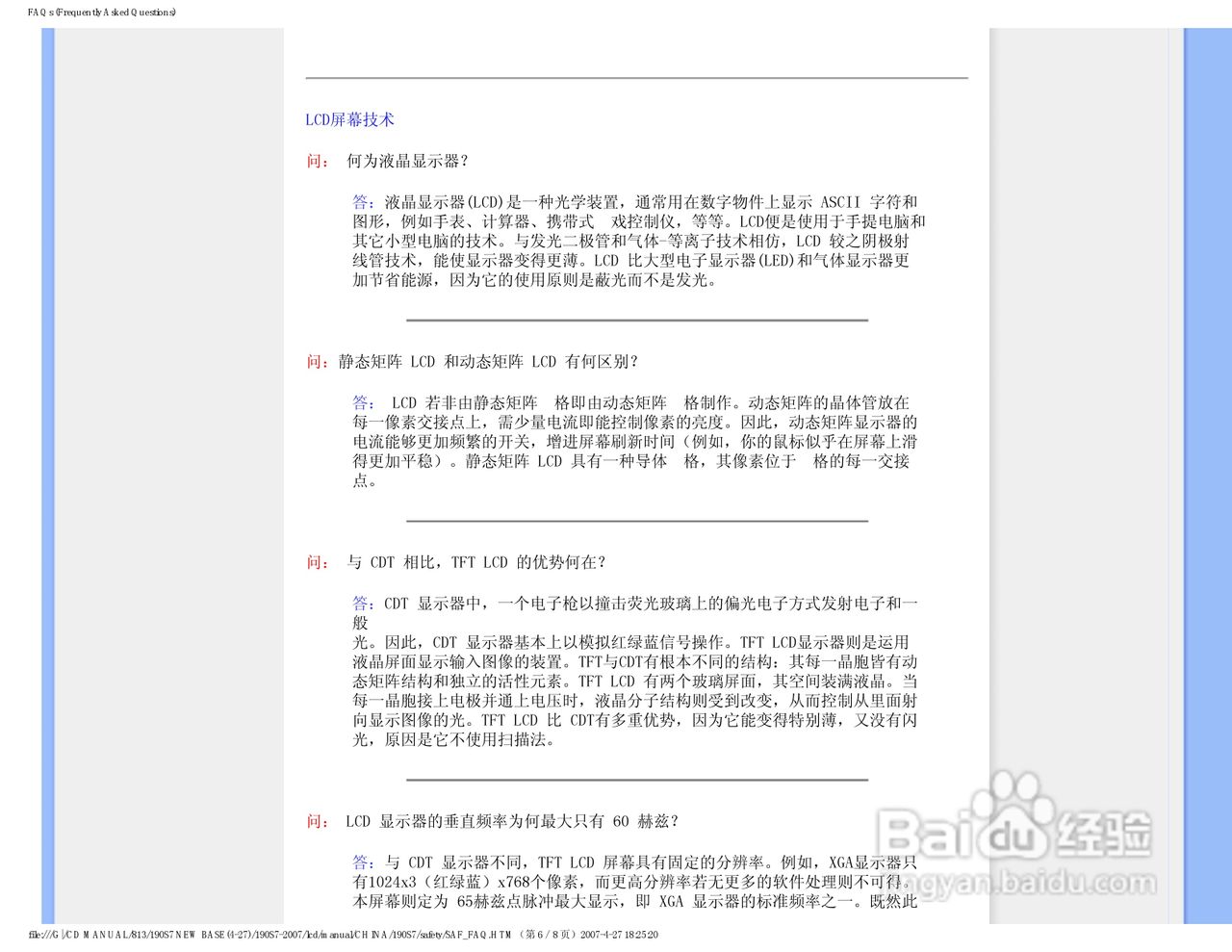 飞利浦190S7FB/93液晶显示器使用说明书:[1]