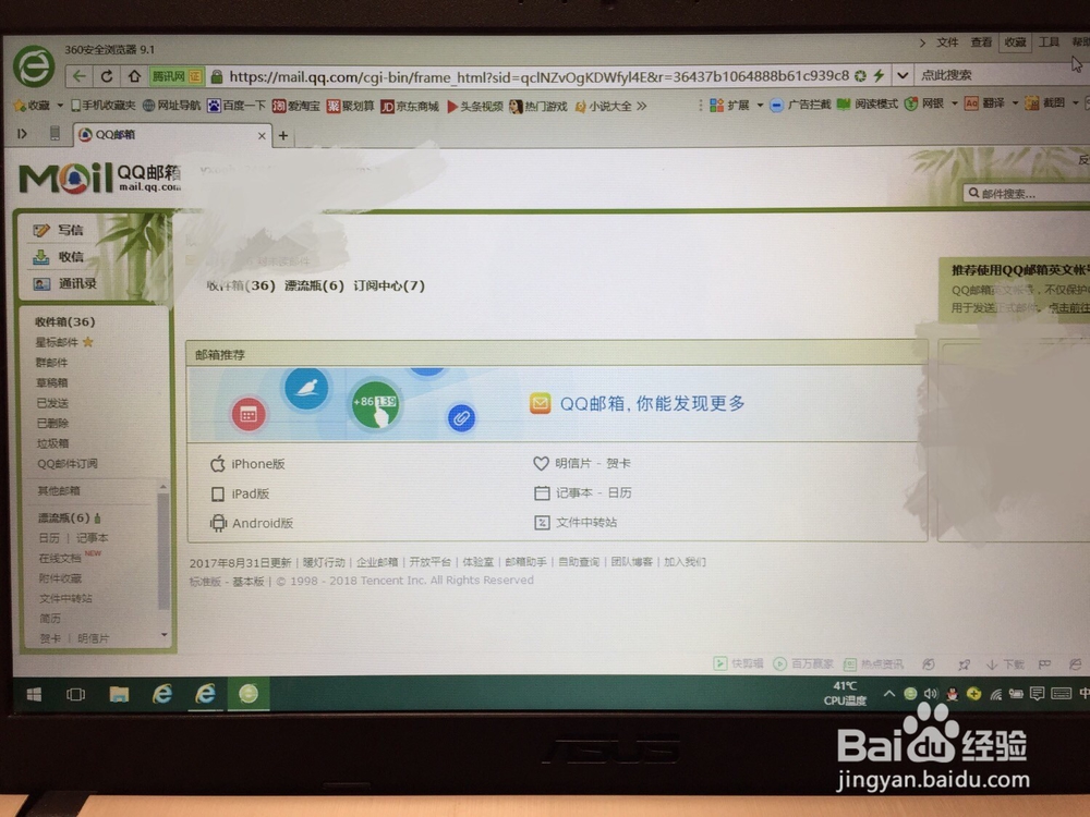 怎样注册QQ邮箱