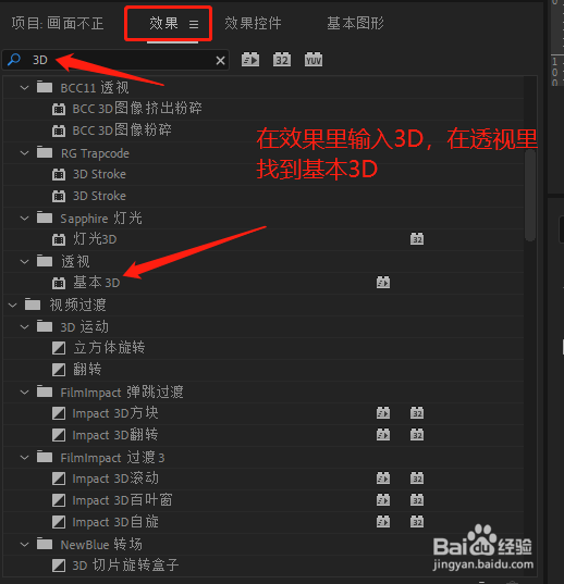 视频画面不正怎么调？