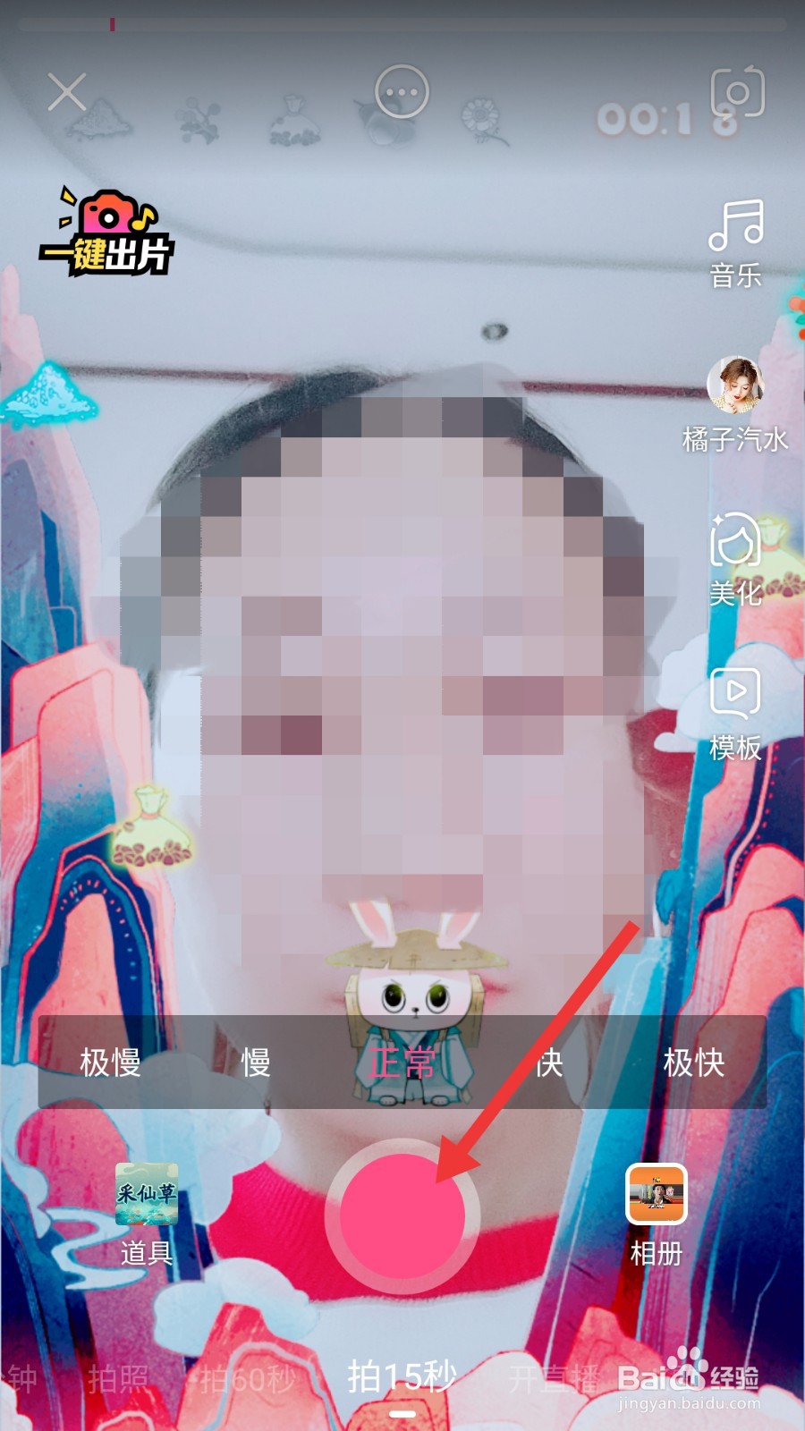 全民小视频采仙草怎么拍