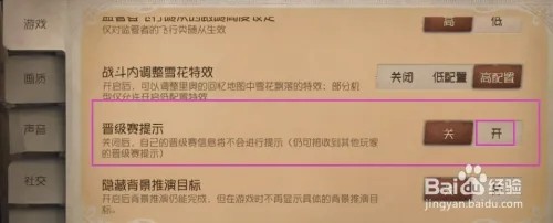 第五人格怎样开启晋级赛提示