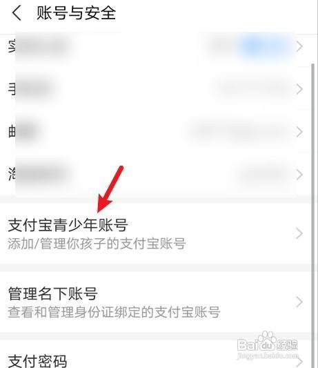 要怎么给孩子创建支付宝账号