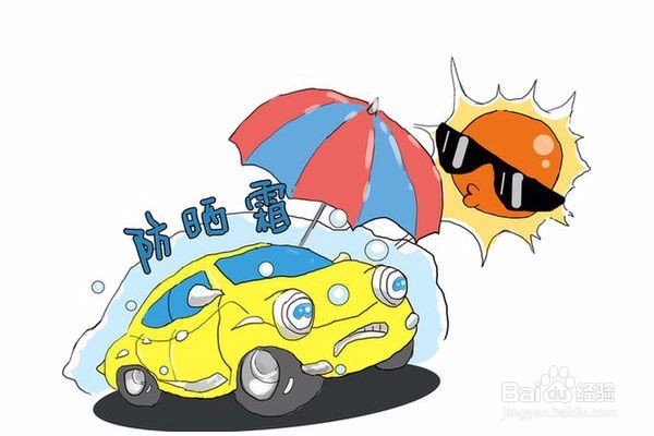 在夏天我们怎么防止爱车暴晒、
