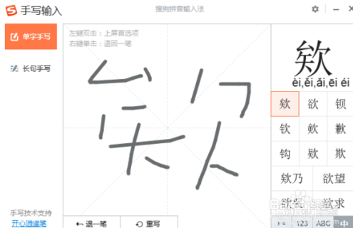 怎么拼不会拼的拼音和快速查找字的读音？