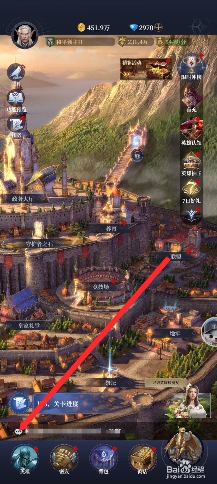 传承利萨斯英雄如何查看到黑名单信息