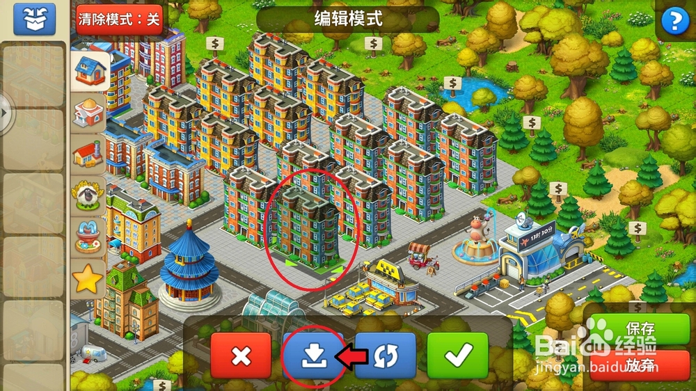 梦想小镇怎么把相同的房屋收起来
