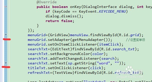 eclipse开发Android如何快速进行Debug调试