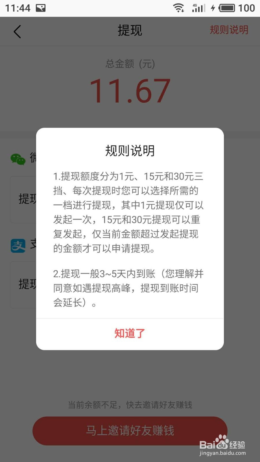 免费小说还可以挣钱
