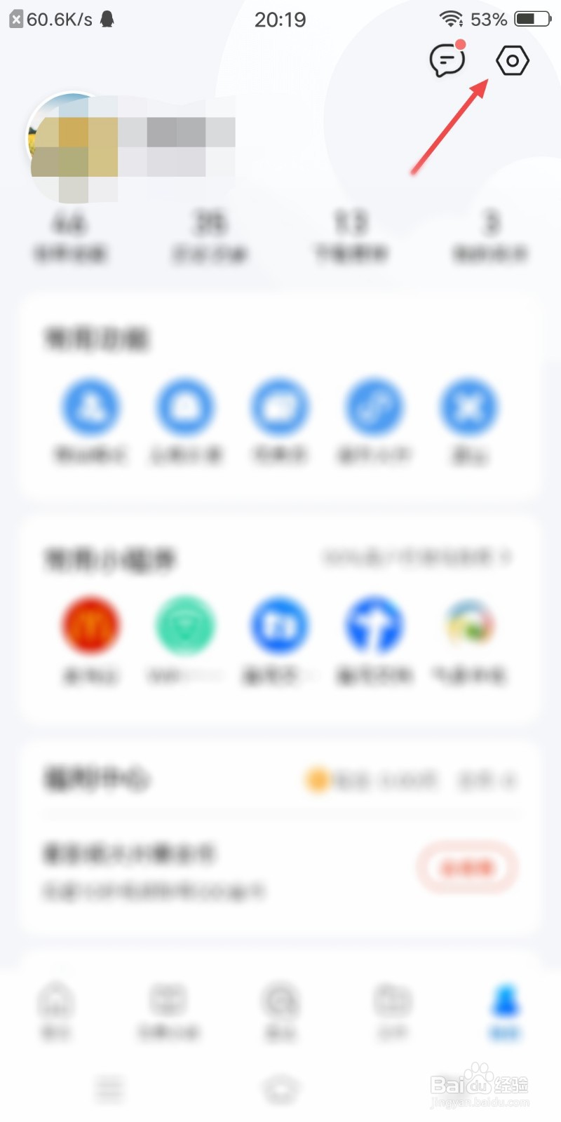 QQ浏览器如何设置成小说模式