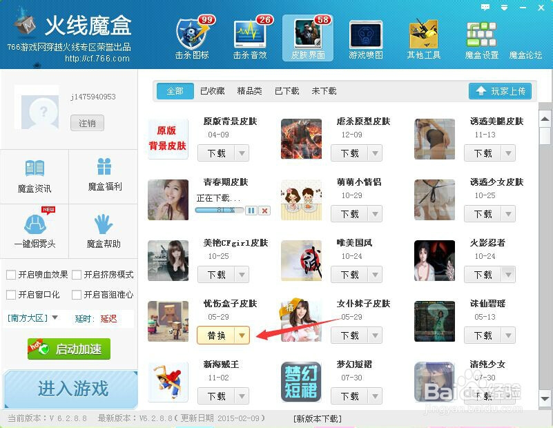 火线魔盒怎么玩