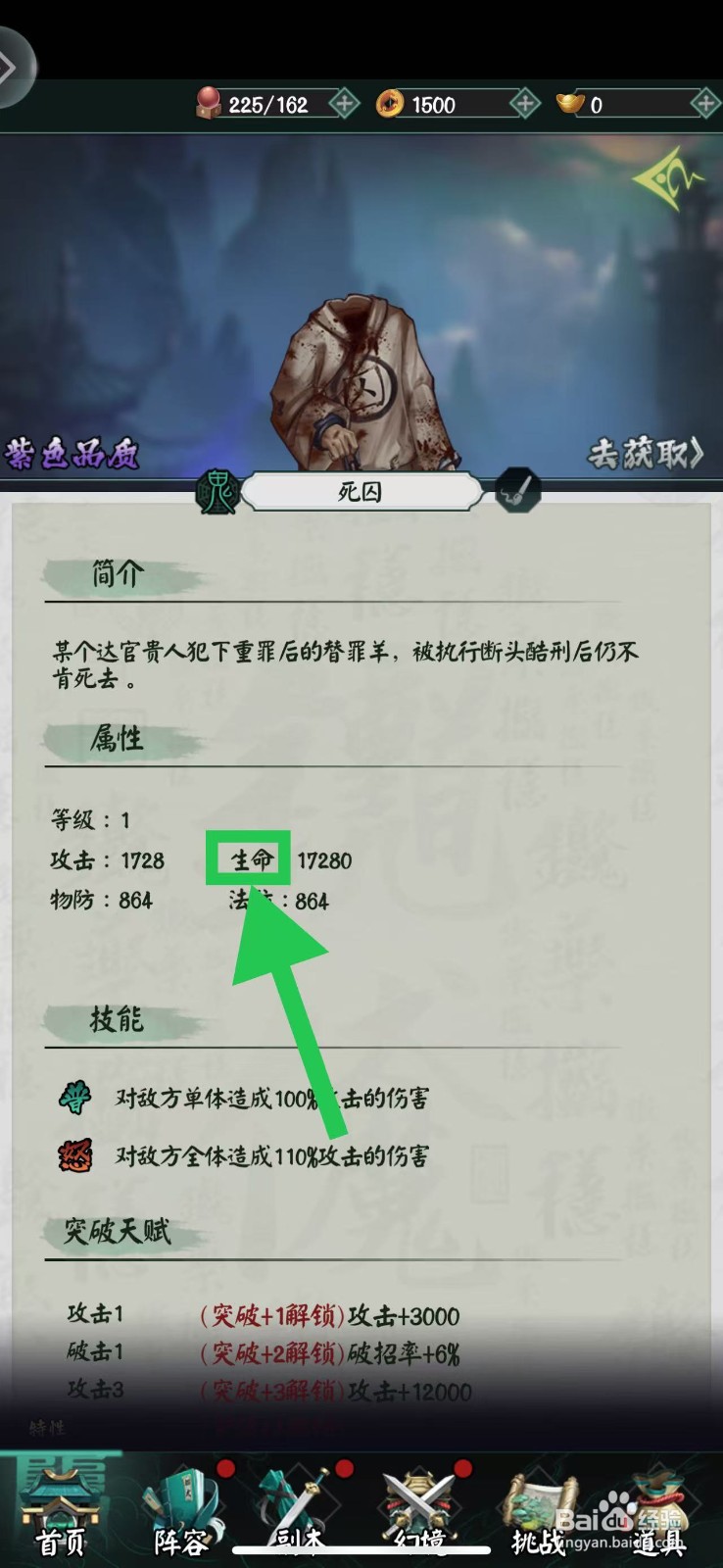 阴阳界怎么查看死囚的生命