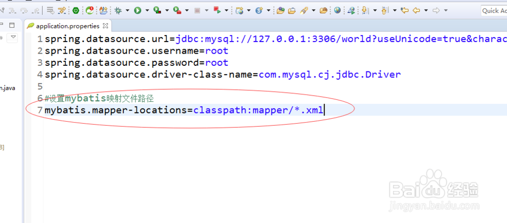 springboot2.x整合mybatis和mysql