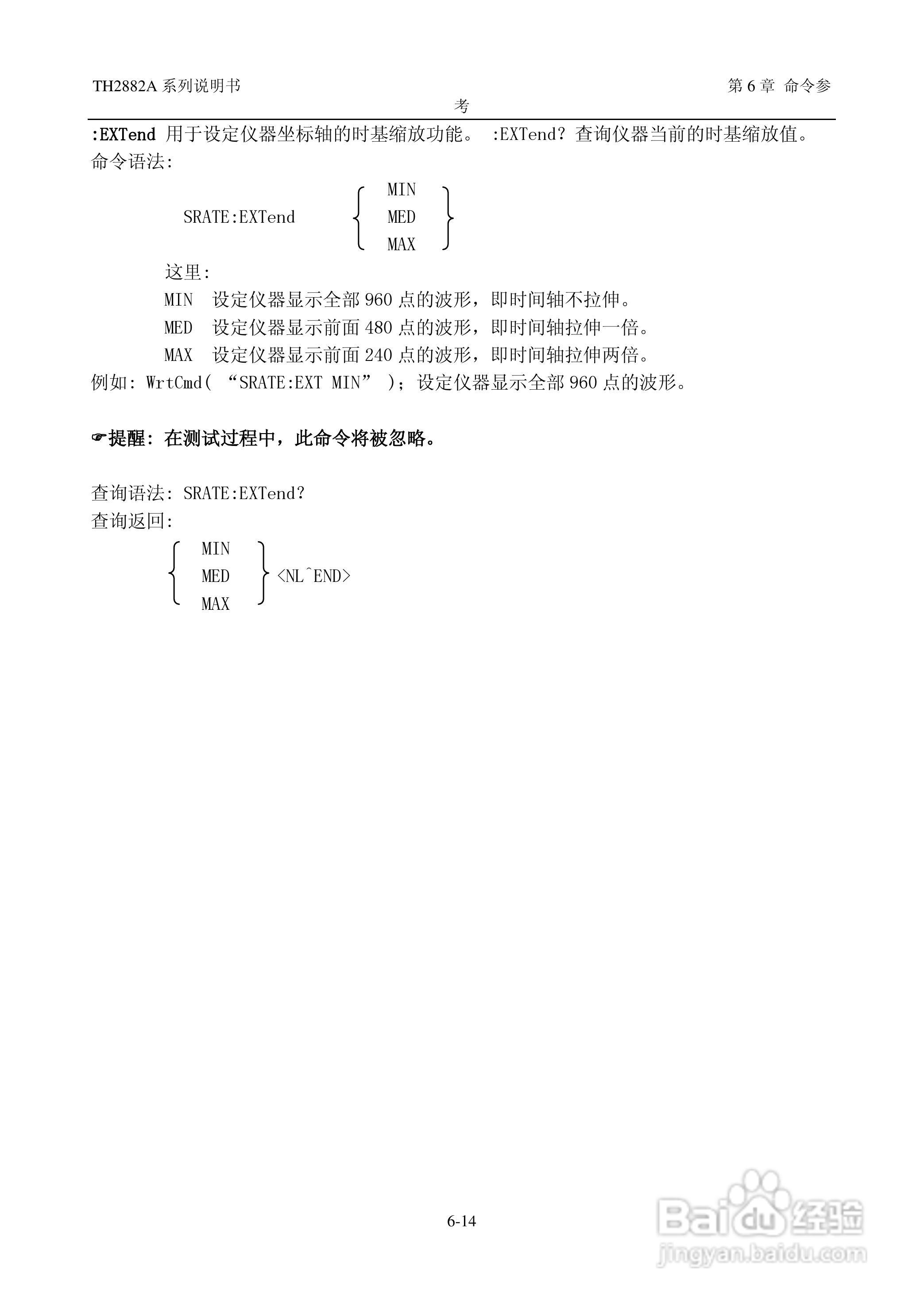 锦流源电子TH2882A-3 -5线圈类匝间绝缘测试仪说明书:[7]