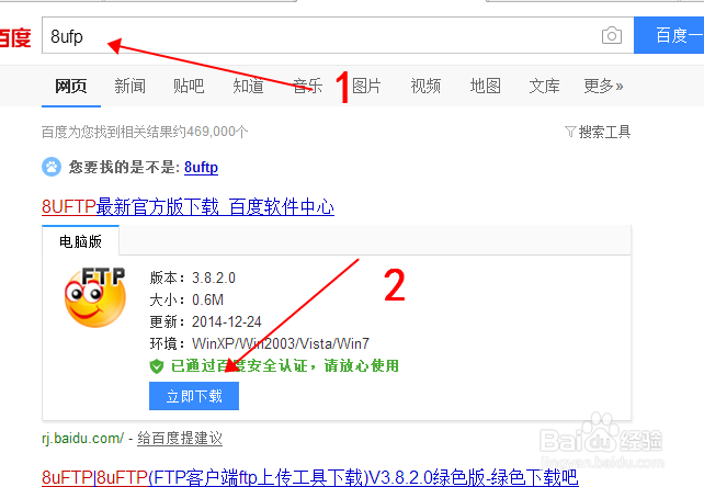 如何用ftp上传程序到网站上，并能打开的方法
