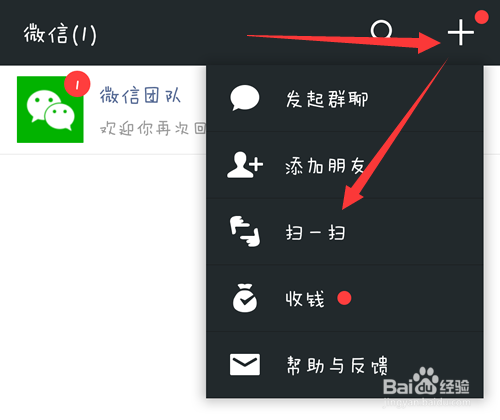 微信聊天记录怎么转移到新手机?