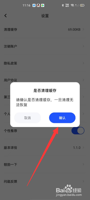 后浪学设计怎么清理缓存