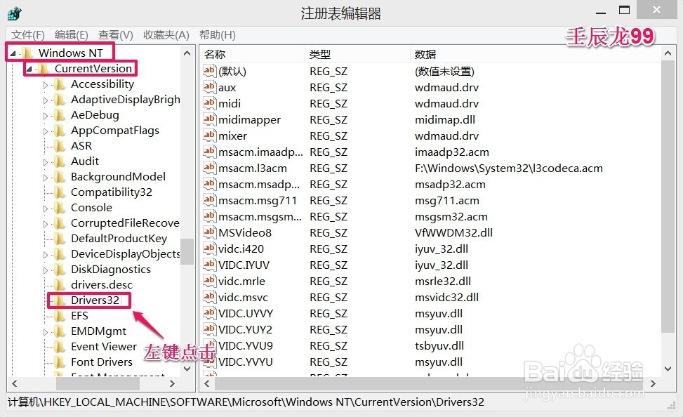 Windows8系统播放网页视频时没有声音