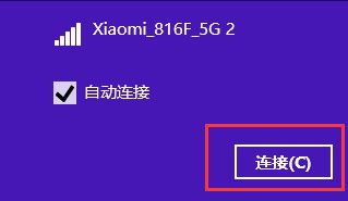 台式机连接无线网络