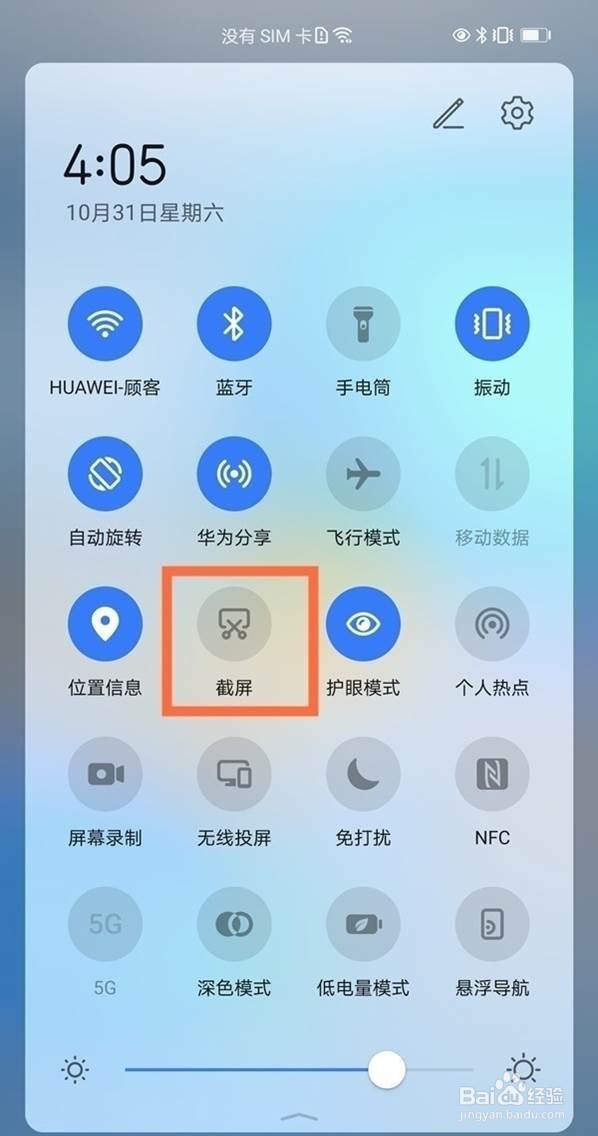 华为nova8pro怎么截屏