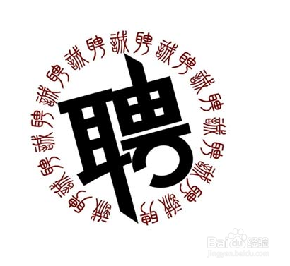 应届生去人才市场求职前的准备