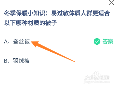易过敏体质人群更适合以下哪种材质的被子