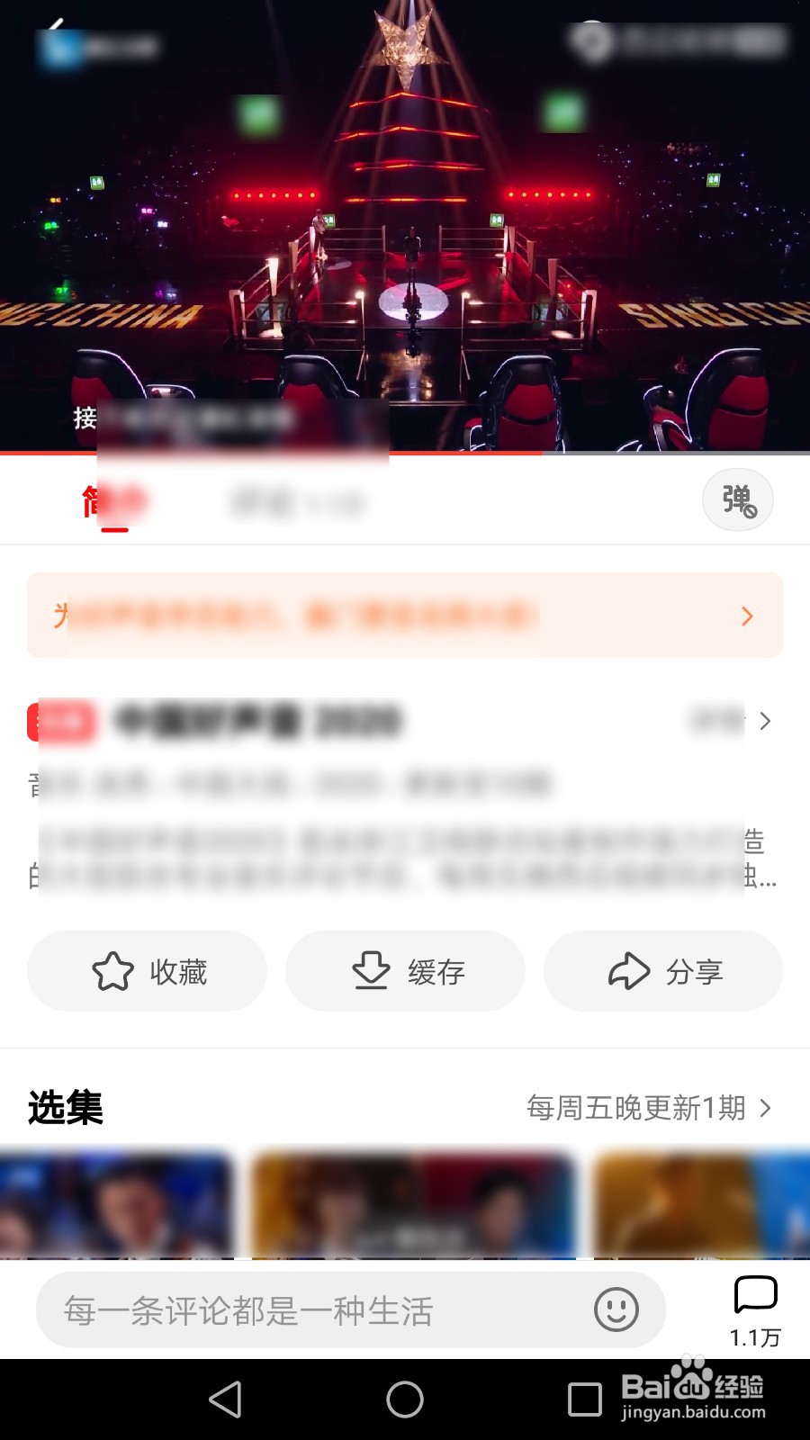 2020中国好声音怎么看