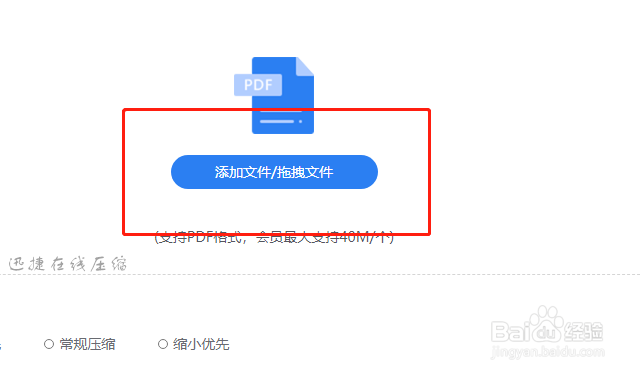 PDF在线压缩怎样实现