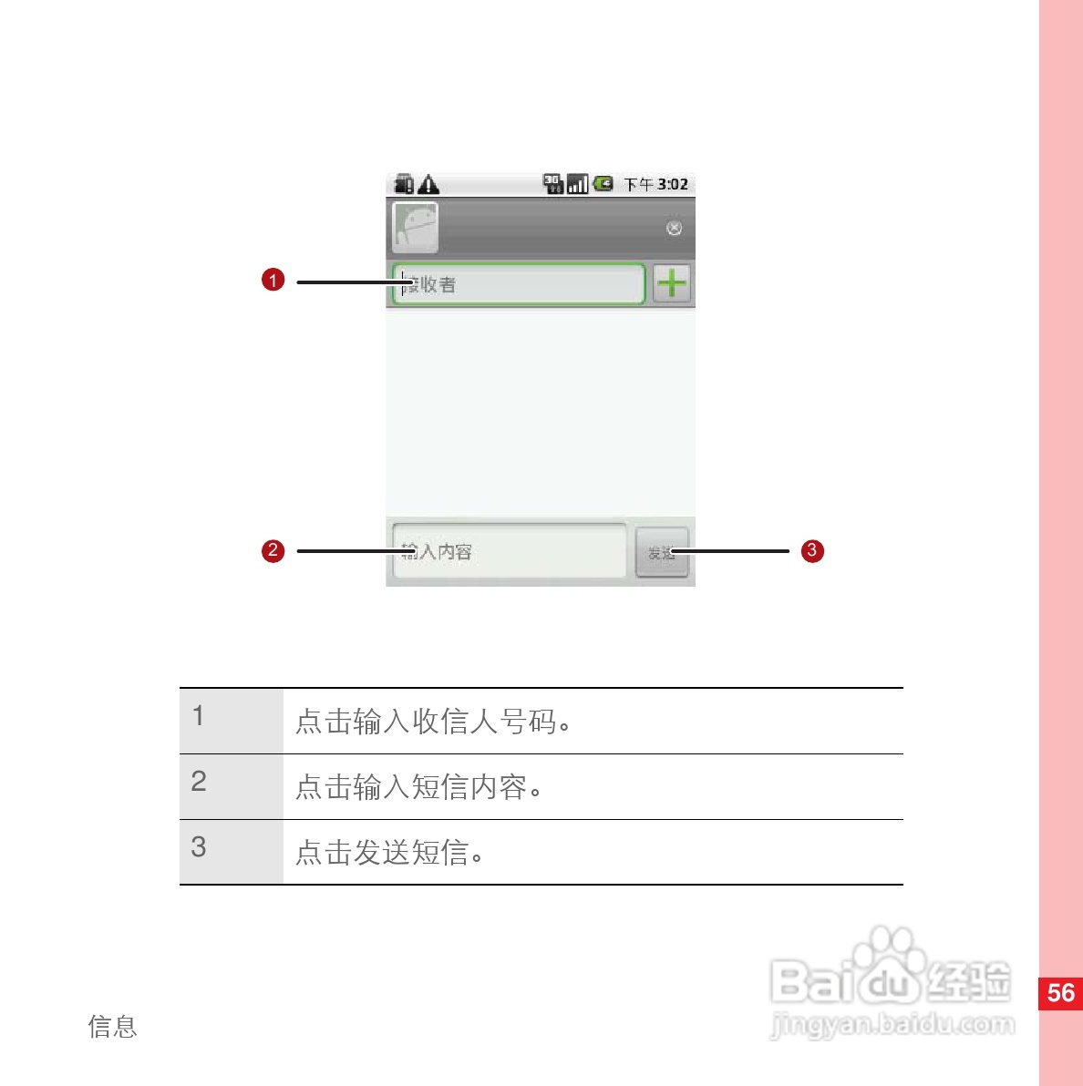 华为U8110手机使用说明书:[7]