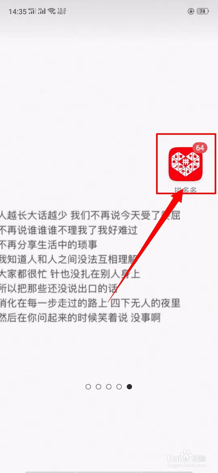 拼多多中的砍价免费拿在哪里?