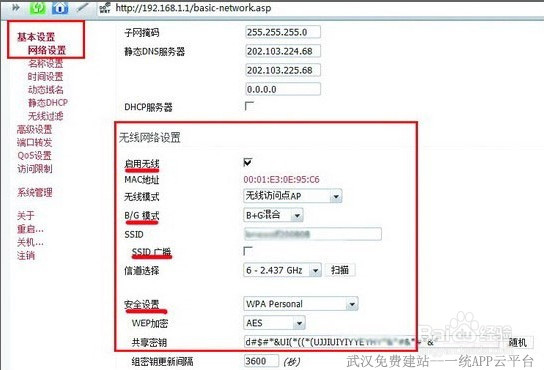 笔记本如何设置无线上网