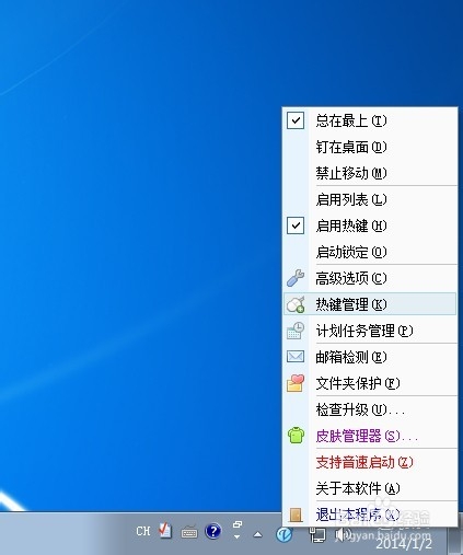 音速启动怎么用