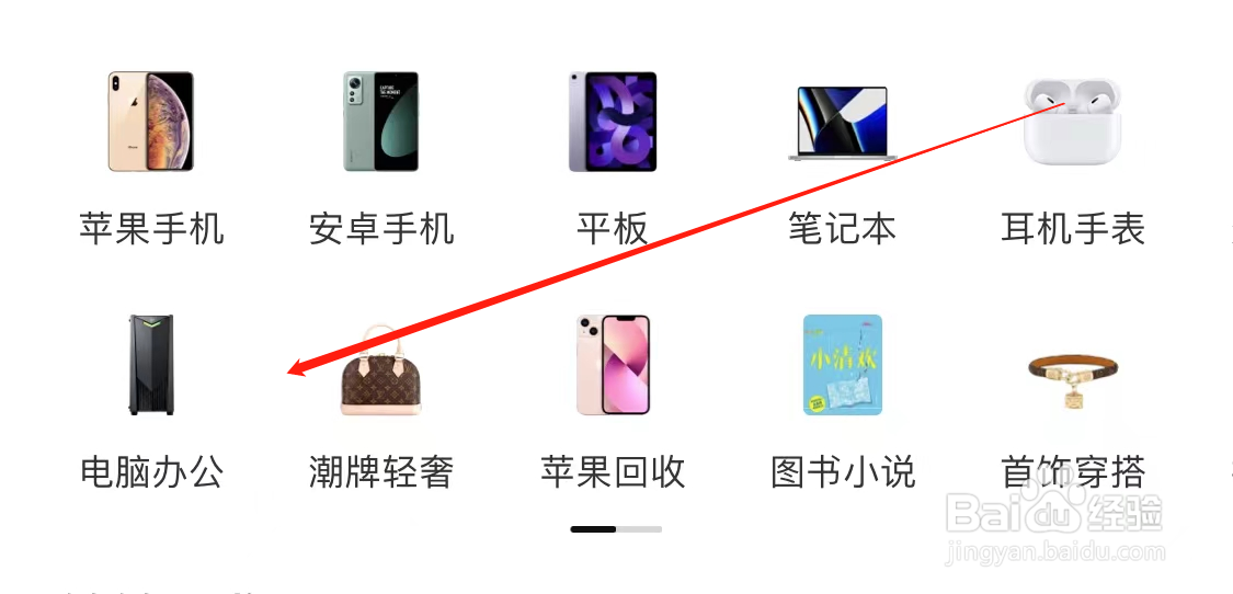 转转查看电脑办公