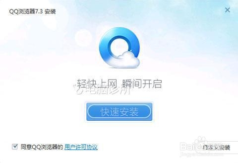 QQ浏览器打不开解决方案(XP/WIN7/WIN8)