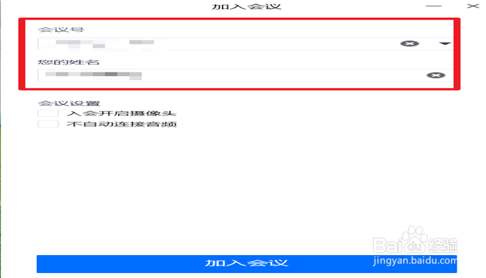 如何设置入腾讯会议时使用电脑音频呢？