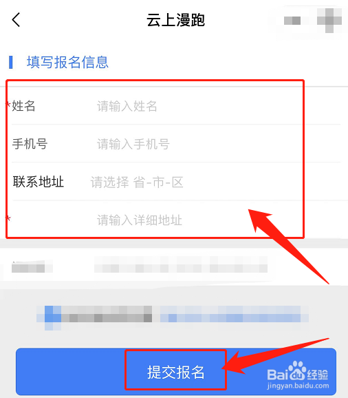 大耳狗云上漫跑怎样报名
