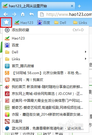 蓝光浏览器怎么查看被隐藏的收藏记录