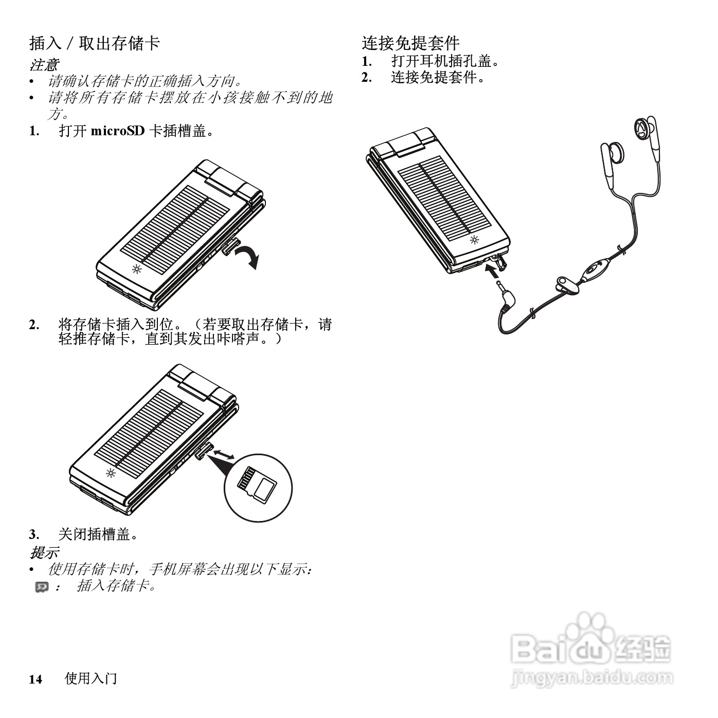 夏普SH7128C手机使用说明书:[2]