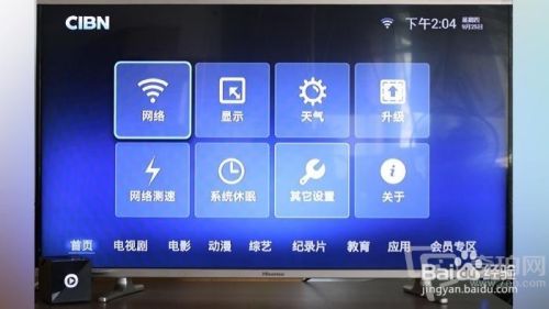 优酷CIBN魔方评测及使用攻略