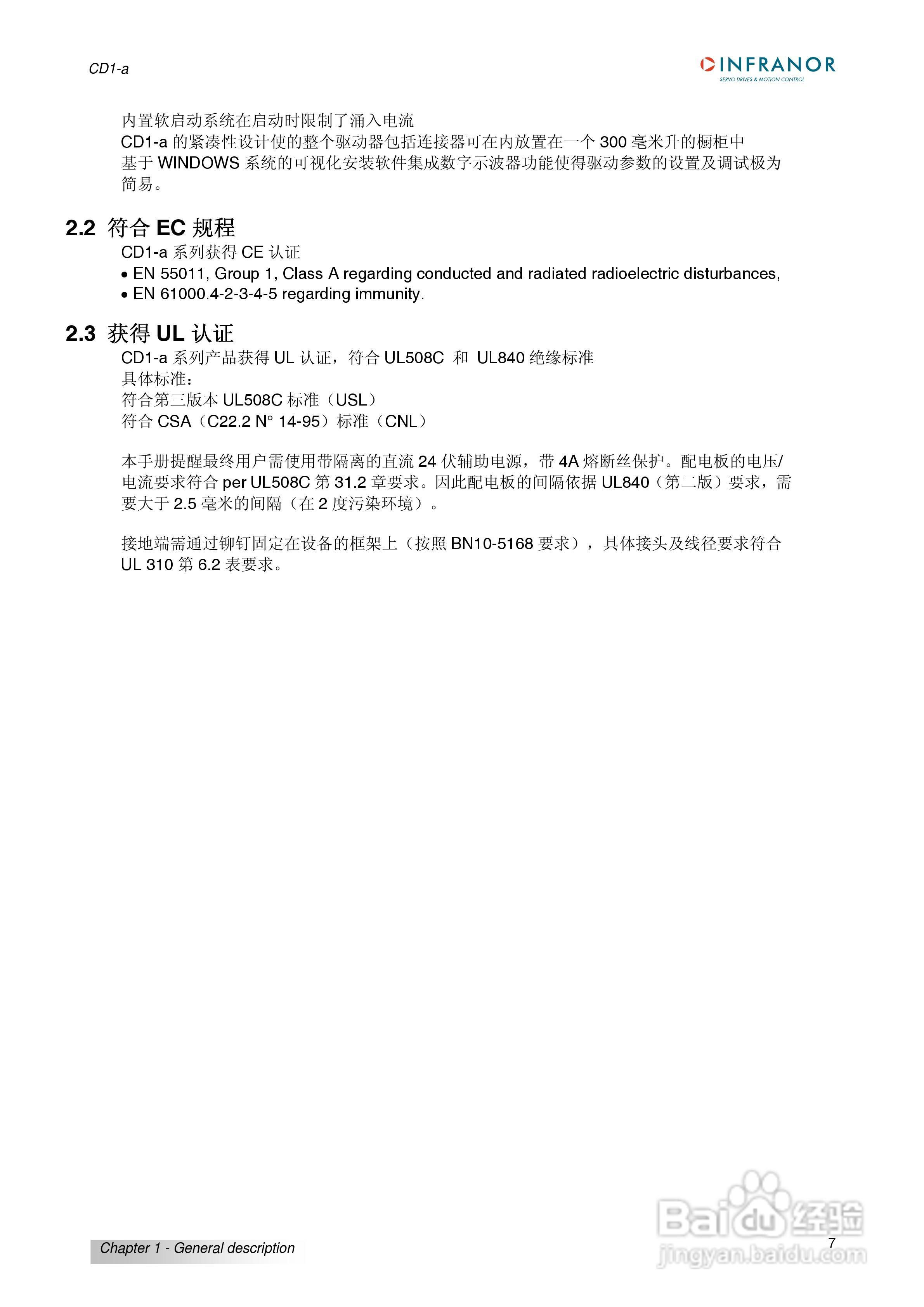 瑞诺通用型交流伺服驱动器CD1-A系列操作手册:[1]