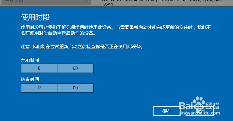 如何设置电脑更新?