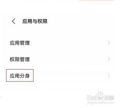 vivos6如何微信分身