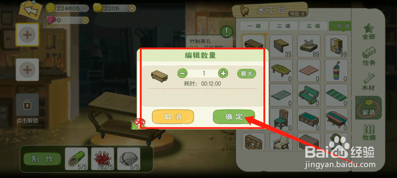 如何获得竹制茶几