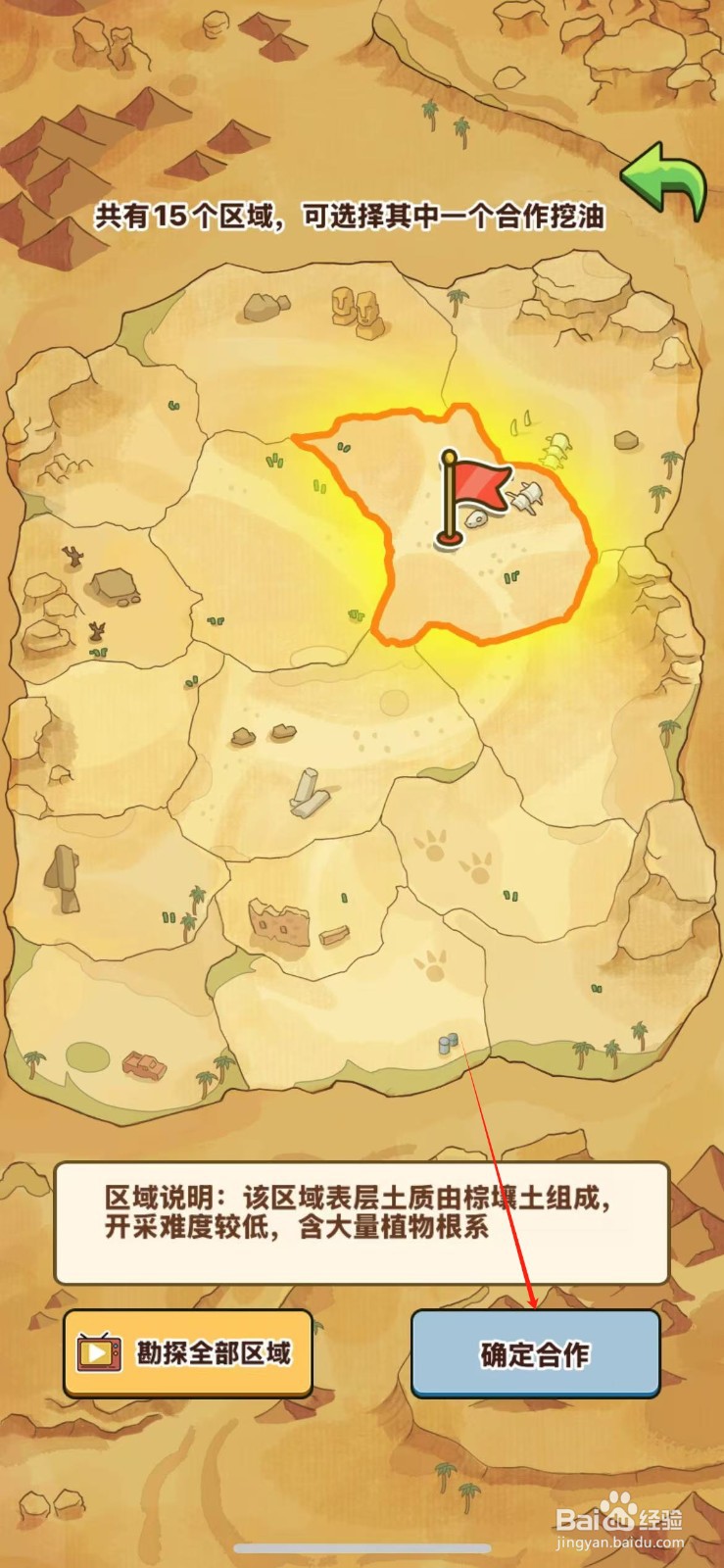 平安加油站如何与波海集团合作挖油